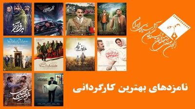 خبر روز | رقابت جواد عزتی، هومن سیدی، سروش صحت و میرکریمی در جشن منتقدان سینما | گلی شی