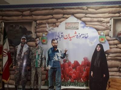 افتتاح خانه موزه شهیدان اقبالی تا بهار آینده