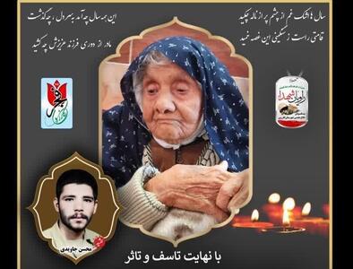 پایان دلتنگی ۳۹ ساله یک مادر/ مادر شهید جاویدی به فرزند شهیدش پیوست