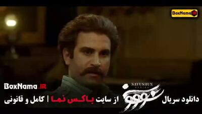 دانلود سووشون قسمت ۵ کامل
