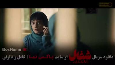 دانلود شغال ایرانی قسمت ۳ کامل