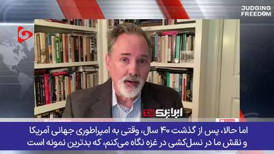 تجارت مرگ؛ افسر آمریکایی از پیوند تجارت تسلیحات واشنگتن با جنگ و نسل‌کشی می‌گوید!