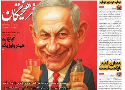 عکس/ صفحه نخست روزنامه‌های شنبه ۲۵ مرداد ۱۴۰۴