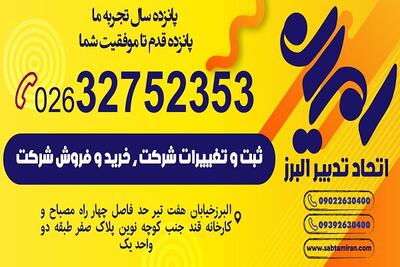 قیمت شرکت رتبه یک تا ۵ پیمانکاری؛ خرید و فروش شرکت های پیمانکاری