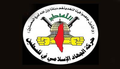 جهاد اسلامی اقدام اسرائیل برای کوچ مردم غزه به جنوب را محکوم کرد