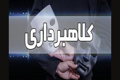 استرداد ۳ میلیارد به ۲۹ مالباخته در فضای مجازی خمینی شهر