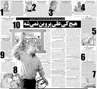 خبرورزشی‌گردی| علی پروین: هیچ‌کی علی پروین نمی‌شه/ در آلمان برایم پاپوش دوختند/ موقع انتخابات یاد من می‌افتند! - پارس فوتبال