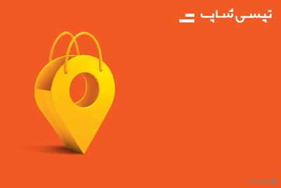 تپسی‌شاپ قابلیت «تحویل حضوری» را برای کاربران فراهم کرد - پیوست