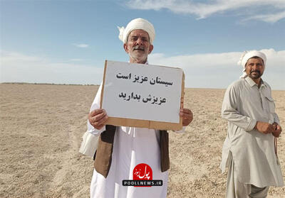 سیستان و بلوچستان می‌تواند به قطب صنعتی و معدنی منطقه تبدیل شود