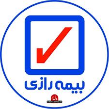 نماینده فعال بیمه رازی هزار بیمه نامه آتش سوزی صادر کرد