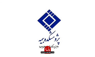 کافه کتاب با همکاری پژوهشکده بیمه برگزار می‌شود