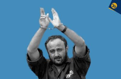 مروان برغوثی کیست؟ |رهبر زندانی جنبش فتح که نلسون ماندلای فلسطینی خوانده می‌شود