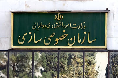 خصوصی‌ سازی سایپا مطابق برنامه هفتم توسعه کلید خورد/ موانع حقوقی این واگذاری اعلام شد - سرمایه و بورس
