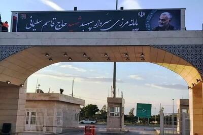 آمادگی کامل مرز مهران برای بازگشت زائران