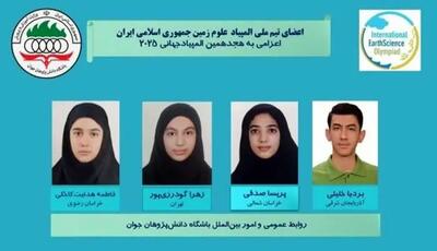 تیم المپیاد علوم زمین ایران ۴ مدال گرفت