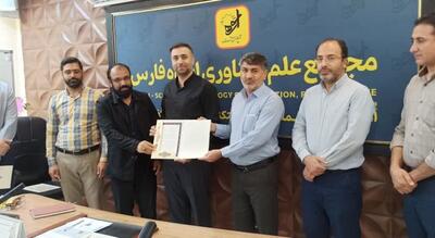 مدیر جدید مجتمع علم و فناوری اسوه فارس معرفی شد