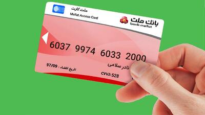 تصمیم جدید دولت برای کارت های بانکی اعلام شد