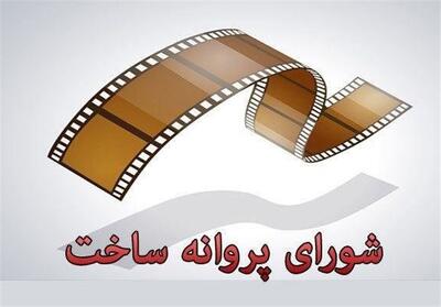 موافقت شورای پروانه فیلمسازی سینمایی با ساخت 6 فیلم‌ - تسنیم