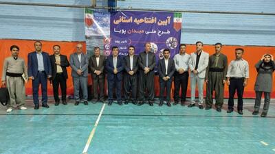 آغاز طرح میدان پویا با استقبال پرشور دانش آموزان با نیاز‌های ویژه در مریوان