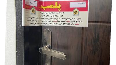 پلمب خانه‌مسافر غیرمجاز در بانه