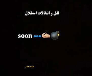 استقلال بالاخره بمبش را ترکاند/ نقل و انتقالات استقلال لیگ برتر را تکان داد+ جزئیات آخرین رویدادهای نقل و انتقالاتی تابستانی آبی های پایتخت
