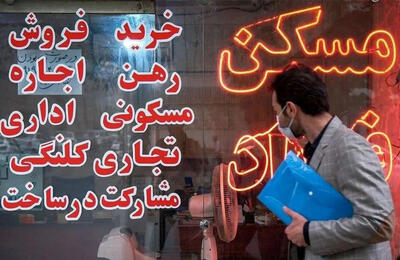 کاهش ۳۰ درصدی جابجایی مستاجران