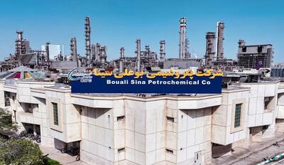 تحقق ۱۲۲ درصد ظرفیت اسمی چهارماهه در پتروشیمی بوعلی سینا