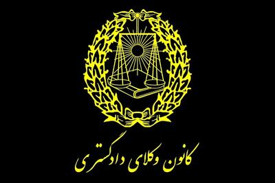 تاریخ ثبت نام آزمون وکالت کانون وکلا