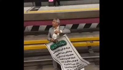 اقدام به خودکشی یک مرد در ایستگاه مترو به علت ظلم صداوسیما (فیلم)