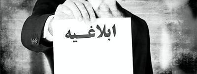 ابلاغ قانون مالیات بر سوداگری و سفته‌بازی: نرخ‌ها