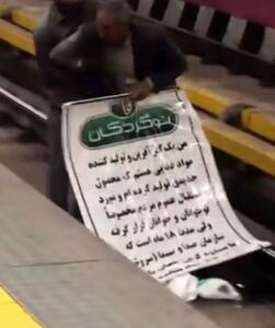 اقدام به خودکشی مرد 50ساله در متروی تهران