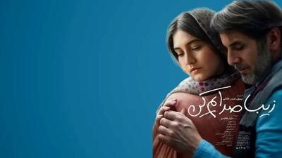لحظاتی باورنکردنی از پشت‌صحنه «زیبا صدایم کن» که شما را متحیر می‌کند!