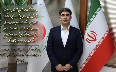 پیام دکتر اسلام کریمی، مدیرعامل و رئیس هیئت‌مدیره صندوق قرض‌الحسنه شاهد، به جناب آقای مهندس سعید اوحدی، معاون محترم رئیس‌جمهور و رئیس بنیاد شهید و امور ایثارگران، به مناسبت سالروز بازگشت آزادگان سرافراز به میهن اسلامی - سایت خبری اقتصاد پویا