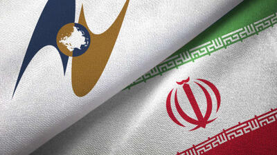 فرصت طلایی موافقتنامه تجارت آزاد میان ایران و اتحادیه اقتصادی اوراسیا