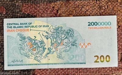 بانک مرکزی: طرح استاد فرشچیان روی اسکانس ۲۰۰ هزار تومانی افتخاری و با اجازه بود