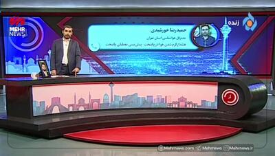 هشدار سطح زرد برای موج جدید گرما