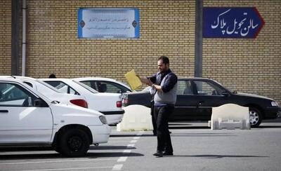 نکات مهم تعویض پلاک خودرو