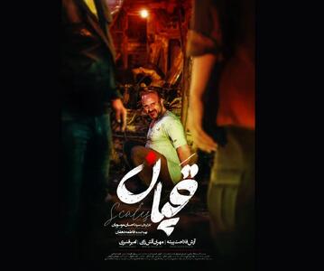کاندیدای بهترین کارگردانی در جشنواره فیلم تورنتو برای فیلم «قپان»