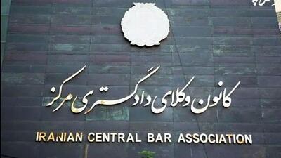 جزئیات برگزاری انتخابات سی و سومین دوره هیات مدیره کانون وکلای مرکز