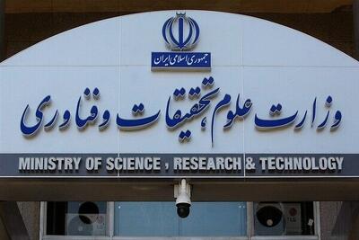اعلام جزئیات ارائه دروس عمومی برای ورودی‌های ۱۴۰۳ و پس از آن