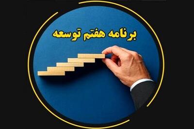 اهداف غیرواقع‌بینانه مانع تحقق برنامه‌های توسعه در حوزه آموزش عالی می‌شود