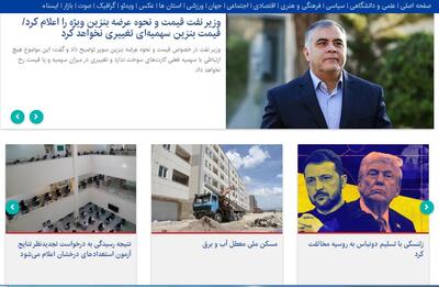 «آخرین واکنش‌ها به تفاهم مسکو ـ واشنگتن» و «اعلام نرخ بنزین ویژه»