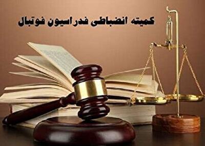 کسر ۳ امتیاز از دو تیم لیگ یکی