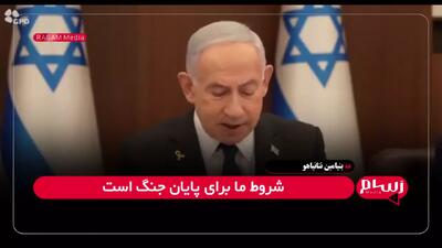 نتانیاهو: بدون شکست کامل حماس، جنگ پایان نمی‌یابد؛ حملات در غزه، یمن و لبنان ادامه خواهد داشت!