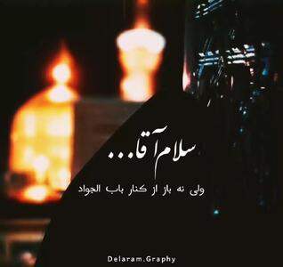 کلیپ شهادت امام رضا برای استاتوس واتسپ و استوری اینستا