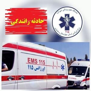 نجات چهار مصدوم تصادف توسط تکنسین اورژانس چهارمحال وبختیاری  خارج از شیفت کاری
