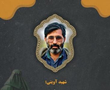پیام شهید آوینی: اهمیت شناخت و پیروی از امام حاضر در مسیر هدایت