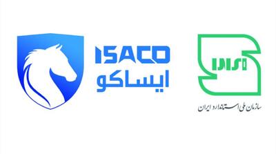 شرکت ایساکو موفق به دریافت نشان استاندارد ملی خدمات پس‌از‌فروش شد - مردم سالاری آنلاین
