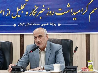 سرمایه گذاری ۱۶ هزار و ۴۳۸ میلیارد تومانی در حوزه طرح های صنعتی گیلان
