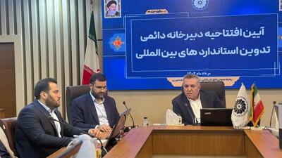 دبیرخانه دائمی تدوین استانداردهای بین‌المللی در اتاق بوشهر  افتتاح شد